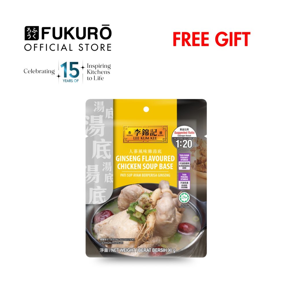 [GWP] Lee Kum Kee Ginseng Chicken Soup Base 90G